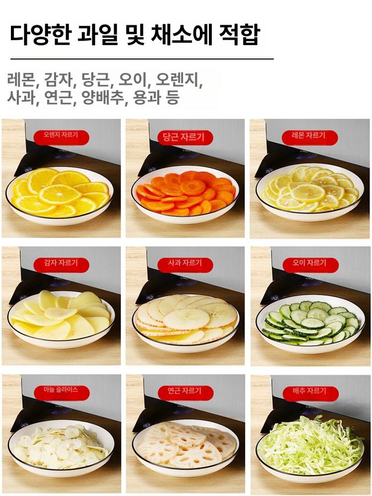 채소 채칼 슬라이서 야채절단기 감자 양배추 당근 커터 업소용 주방칼 - 상세 이미지 4