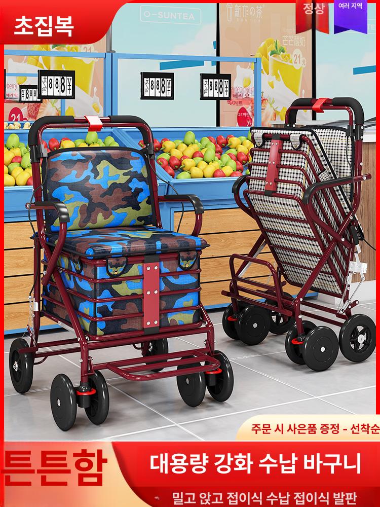 접이식 노인손수레 4륜 쇼핑카트 장바구니 사륜 노인용 보조 핸드카트 마트 식료품 - 상세 이미지 3