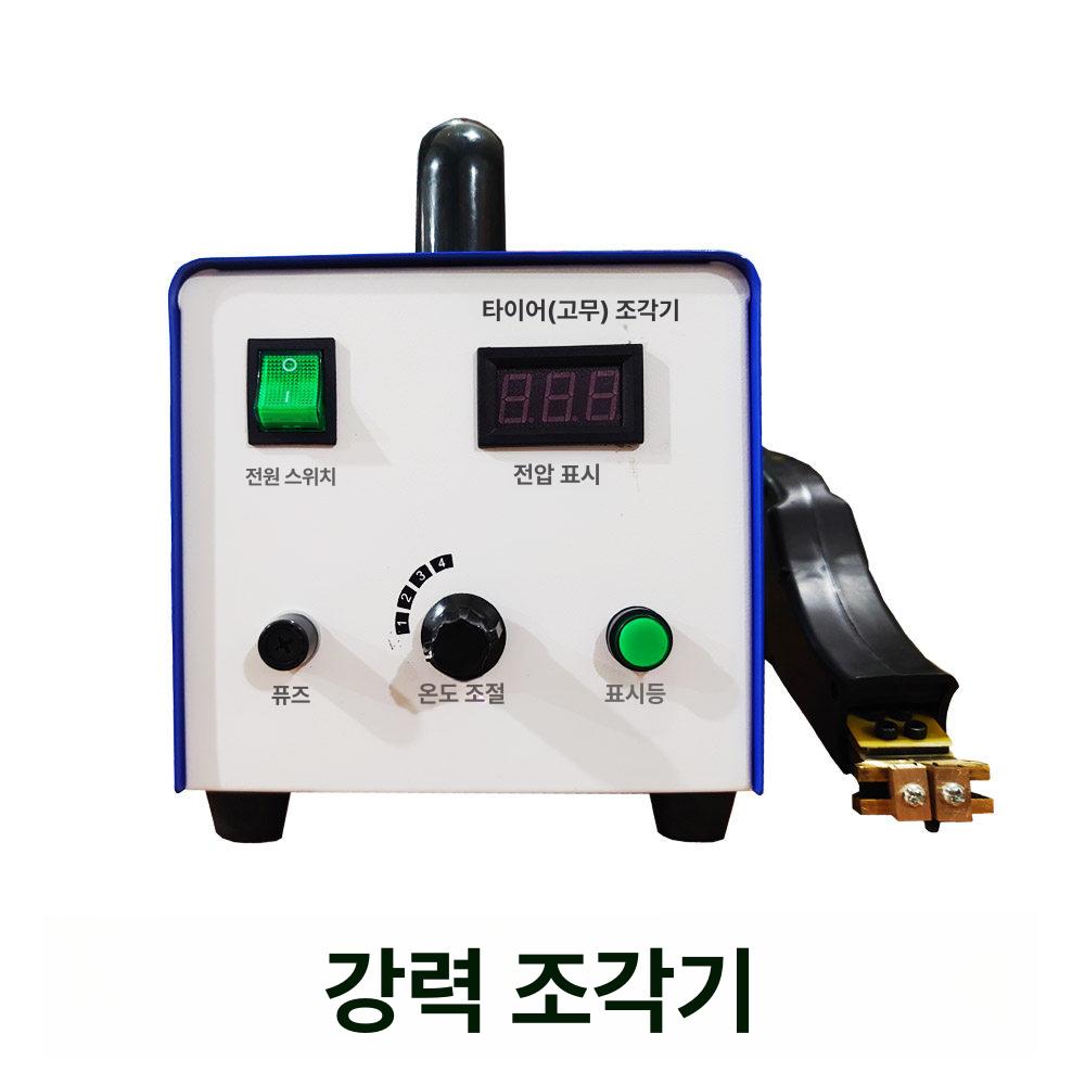 타이어 수리기 펑크 부품 패치 카센터 커터 기계 장비 키트 탈착기 분해 차량정비 - 상세 이미지 2