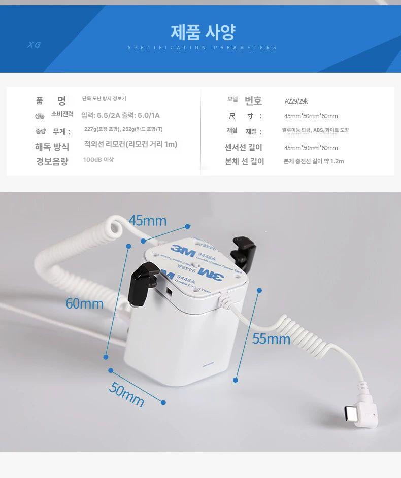 휴대폰 핸드폰도난방지거치대 샘플 보안 전용 디스플레이 보호락 고정 매장용 홀더 - 상세 이미지 2
