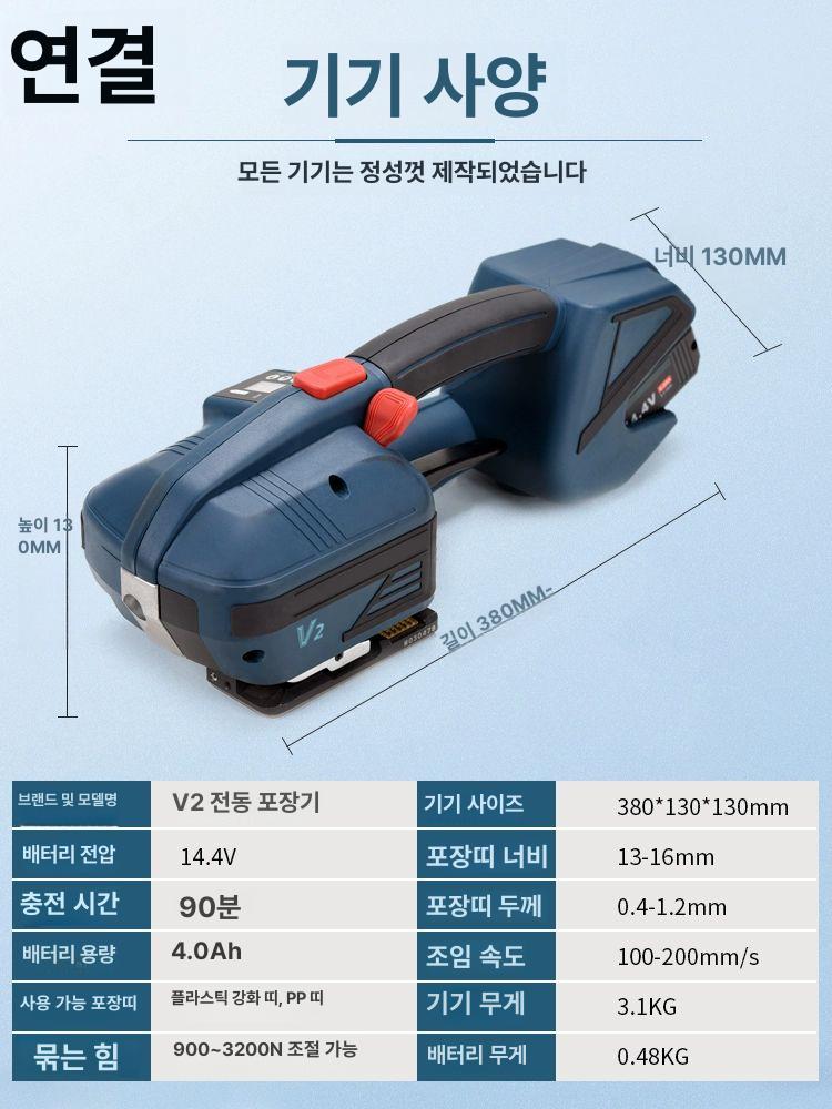 휴대용 반자동밴딩기 포장기 핸드밴딩기 밴딩기계 테이핑 산업용 결속 밴딩머신 - 상세 이미지 5
