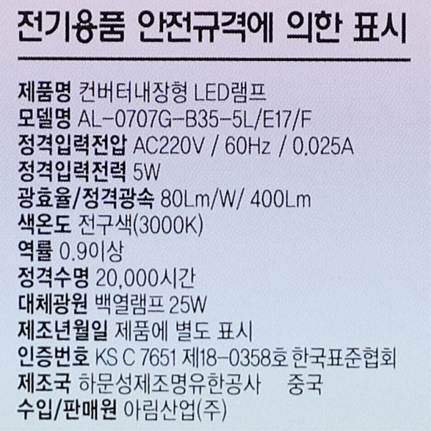 LED 촛대구 불투명 5W E17 전구색 3000K 촛불 꼬마 전구 램프 데이타임 이미지 7