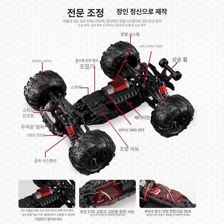 초고속 오프로드 RC카 드리프트 리모컨 자동차 완구 배터리 포함 선물용 - 상세 이미지 2