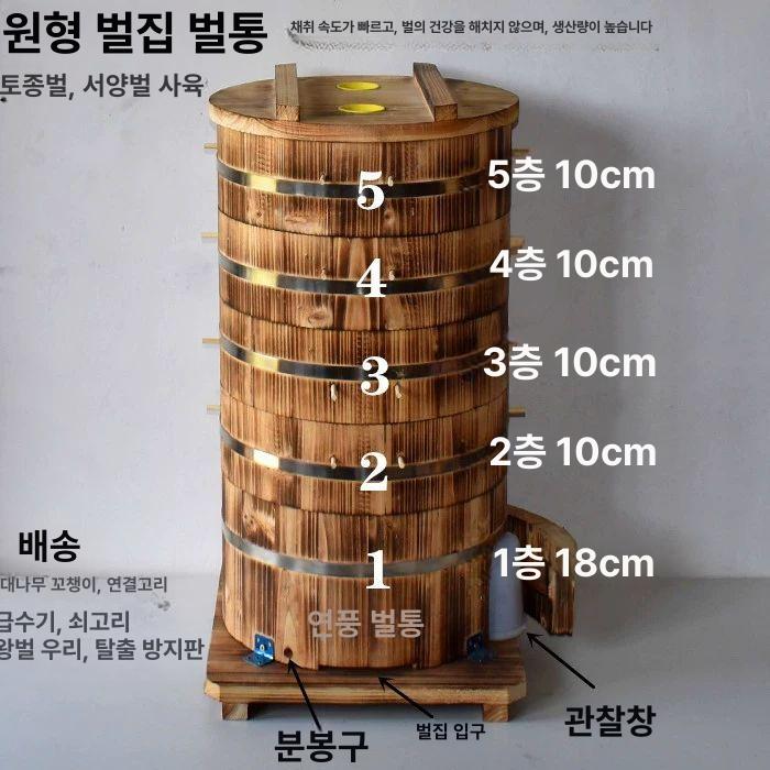 양봉 토종벌 원형통 채집용 벌통 나무상자 꿀채취 밀납 양봉용품 벌꿀통 이미지 6