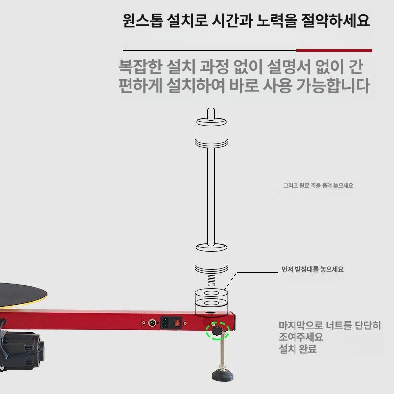 전동 자동랩핑기 돌림판 기계 물류 회전판 비닐 창고 업소용 전기 포장기 래핑 - 상세 이미지 4