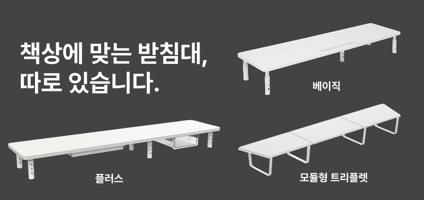 코즈랩 듀얼모니터 받침대 선반 높이조절 3단 판매처 상세 정보 이미지 1