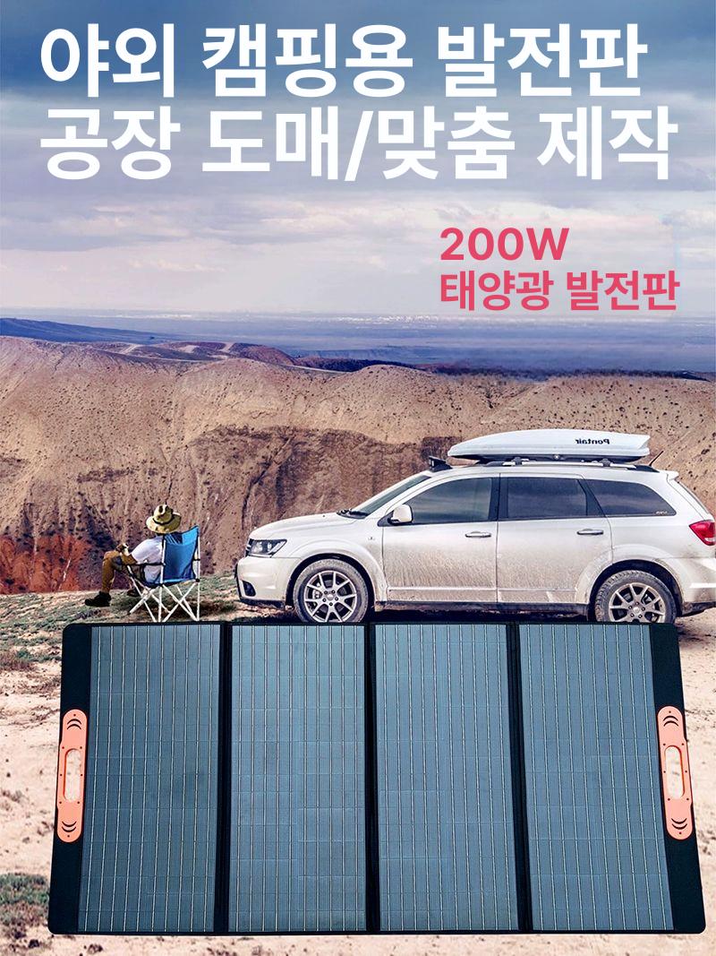 휴대용 접이식 태양광 충전판넬 발전기 캠핑 가정용 야외 휴대 태양열 - 상세 이미지 3