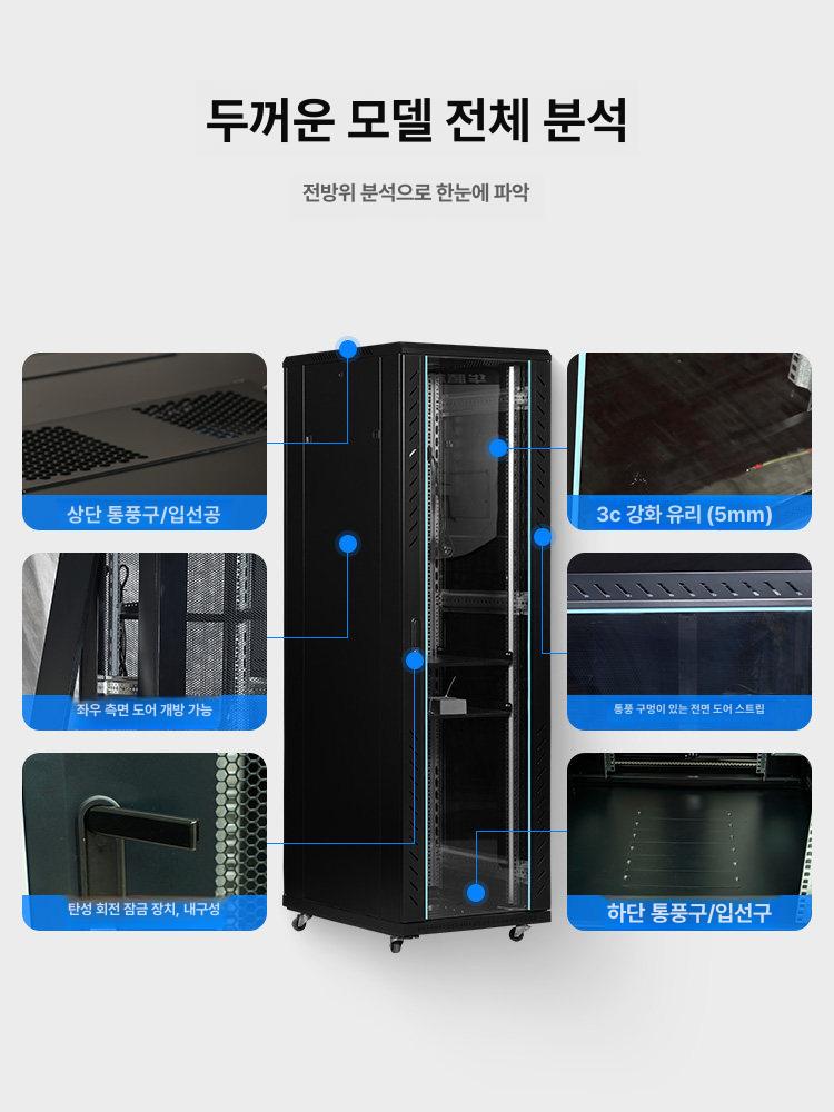 네트워크 허브랙 서버실 캐비닛 서버랙 케이블관리 통신장비 전산랙 통신랙 서버함 - 상세 이미지 3