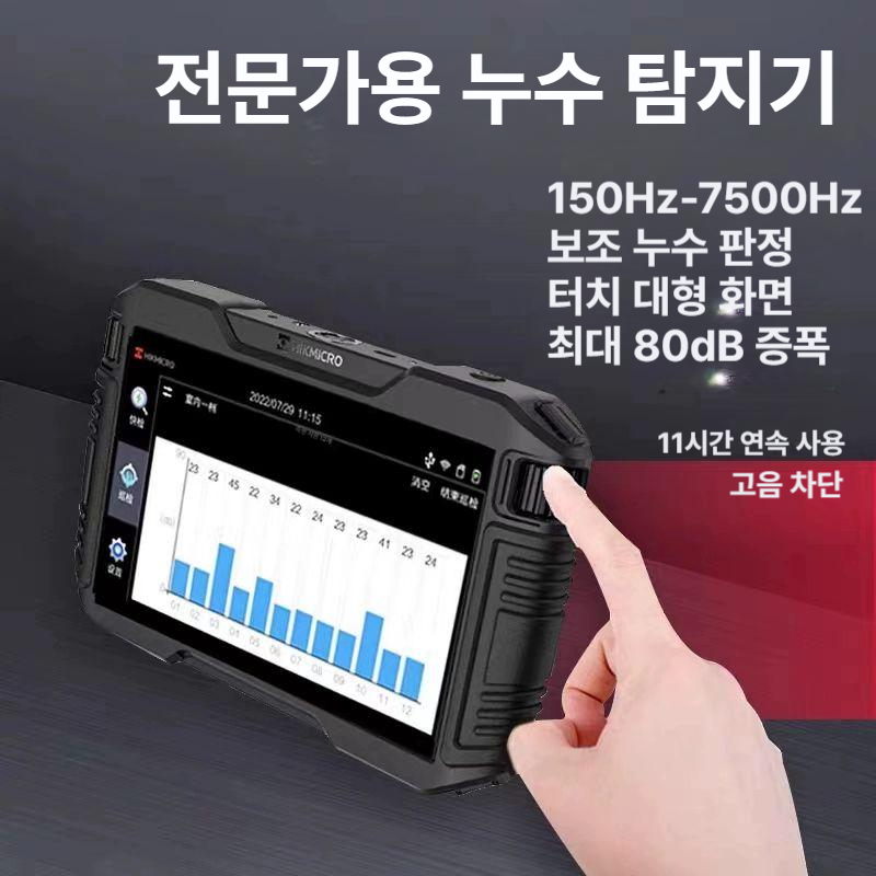 누수 탐지기 청음식 고정밀 누수탐지기 검사 청진기 파이프 수도관 감지 관로 누출 바닥 - 상세 이미지 5