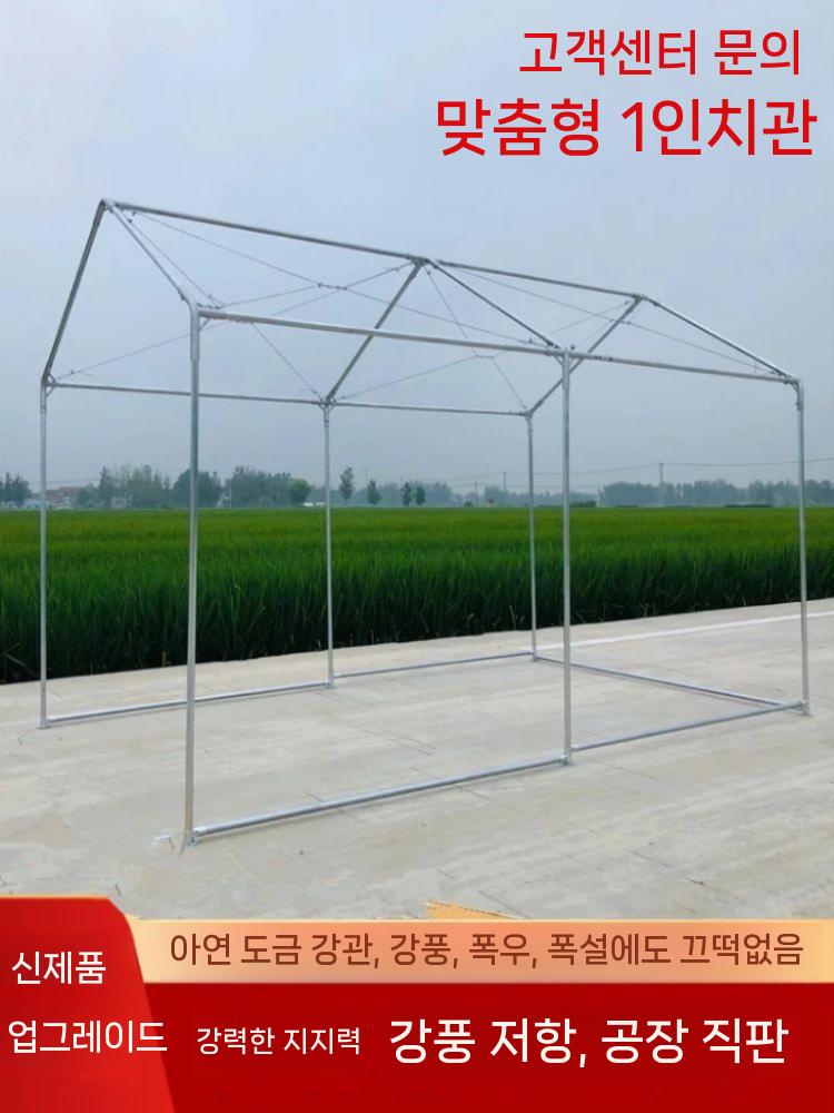 비닐하우스 뼈대 프레임 골조 소형 농막 하우스 야외 지지대 터널 비닐 보관함 창고 랙 - 상세 이미지 2