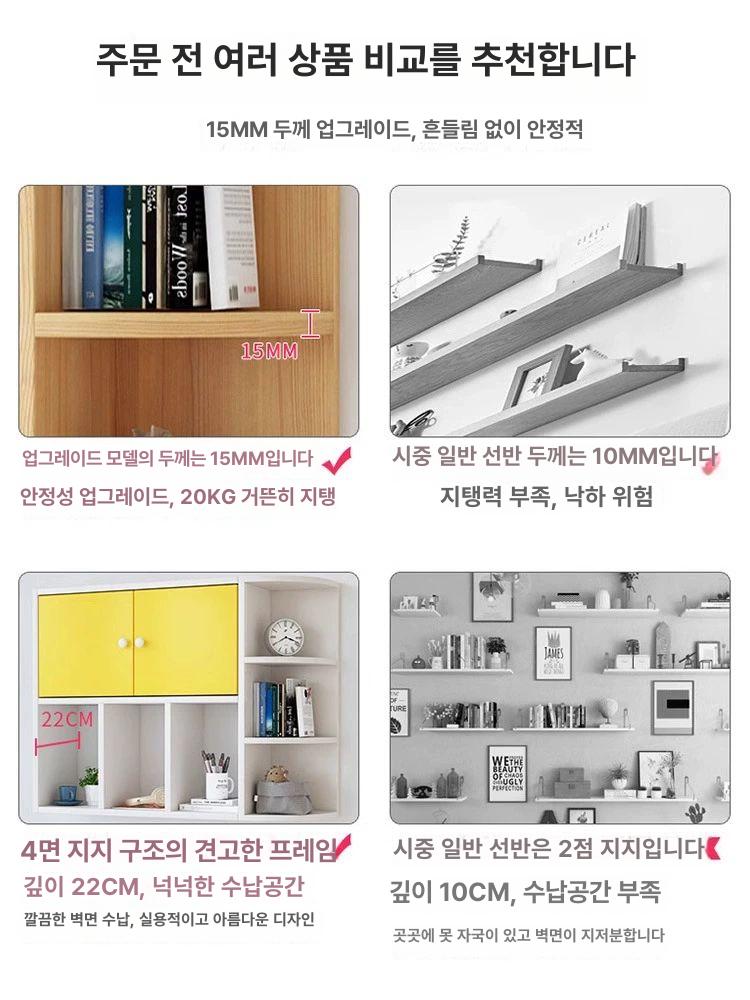 벽걸이 책장 거실 벽선반 진열장 인테리어 디스플레이 장식 모듈 아카시아원목 북유럽 - 상세 이미지 4