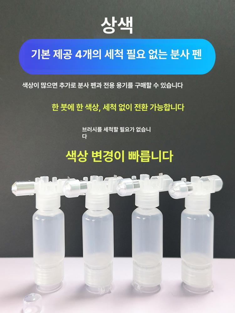 무선 에어브러시 페인팅 도색 스프레이건 충전식 도장기 고압 컴프레셔 페인트분사기 - 상세 이미지 3