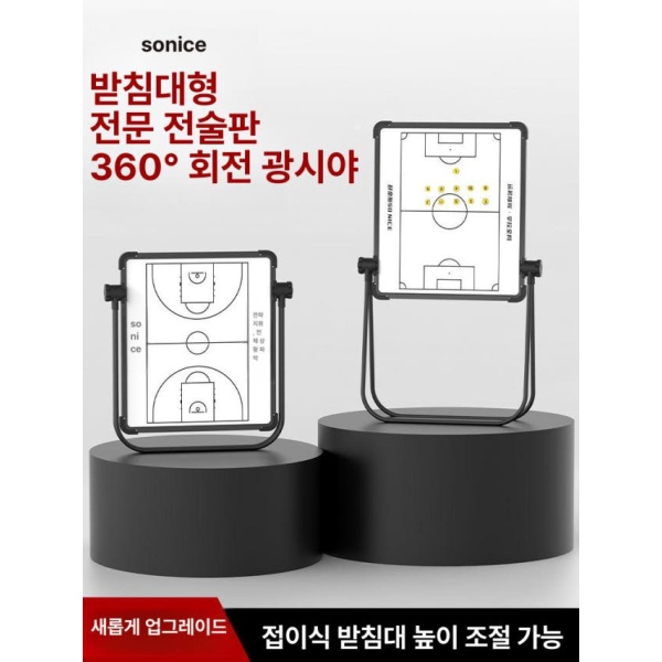 프로용 브리핑 보드 전술판 포지션 축구 접이식 코칭 풋살 전술 중형 50 x 70 - 상세 이미지 5
