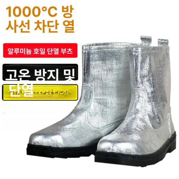 프리미엄 초경량 고온 미끄럼방지 산업용 내열 단열 장화 알루미늄 포일 부츠 45 - 상세 이미지 2