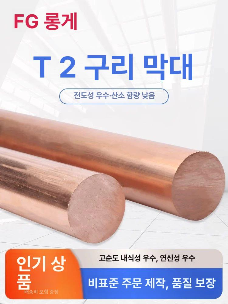 절연 부스바 전기 지름 환봉 신주봉 막대 터미널 구리봉 캡 접지 커버 연결 구리재질 - 상세 이미지 3
