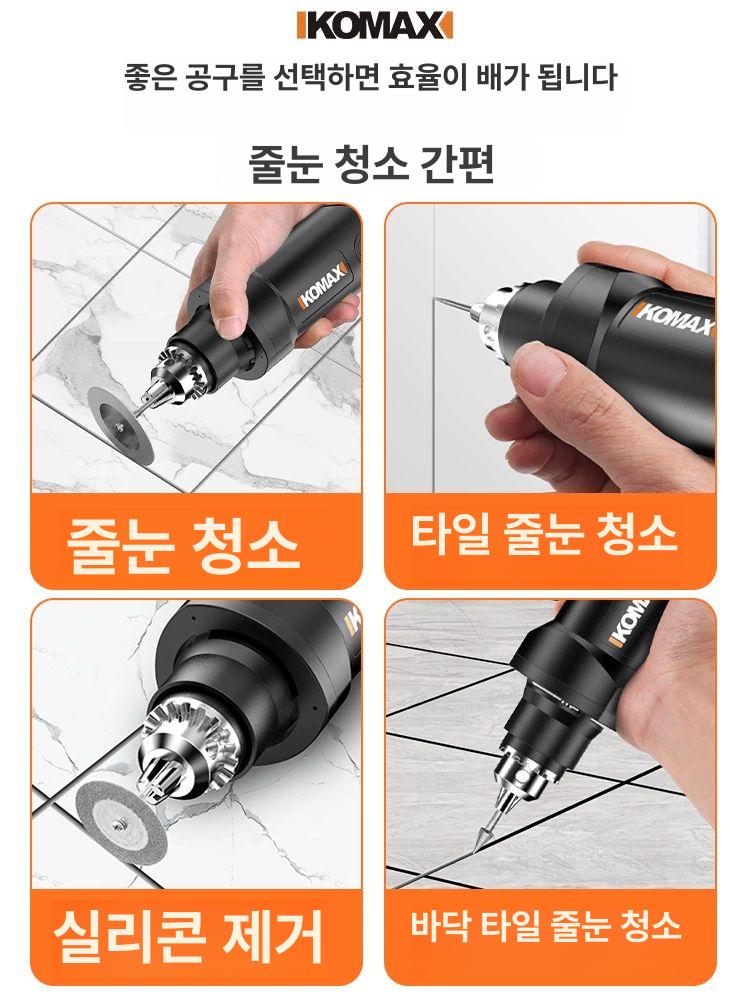 전동 타일줄눈제거기 자동 기본품목 커터기 청소 그라인더 공구 드릴 스크래퍼 틈새 - 상세 이미지 2