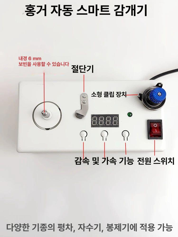 재봉틀 실감는기계 감기기 봉제 보빈 자동실감기 릴 전기 밑실감는 밑실감개 - 상세 이미지 2