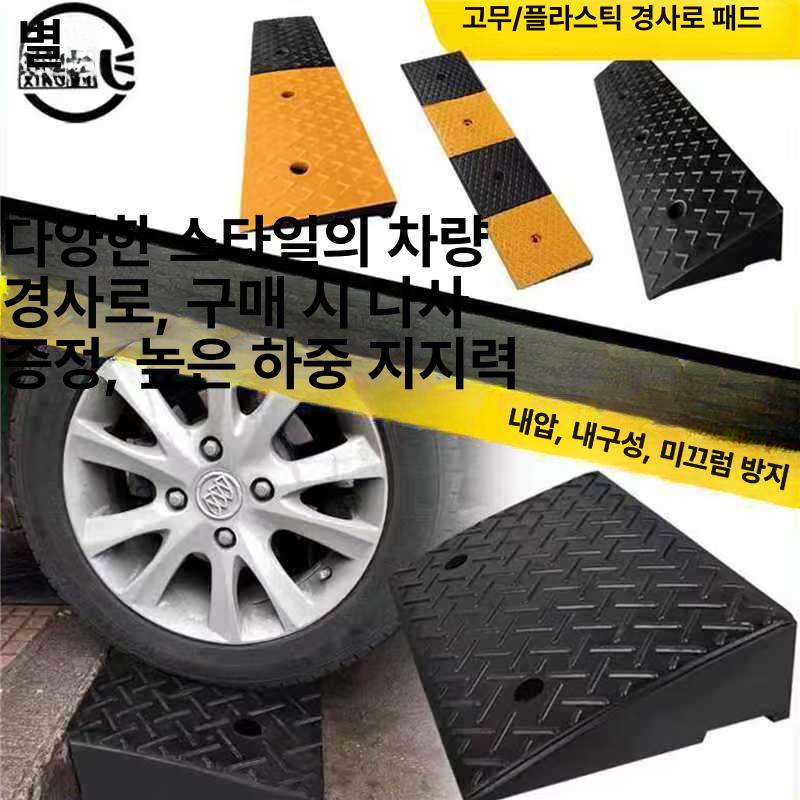 휠체어 차량진입판 차량진입발판 카업 경사로발판 입구 문턱경사로 안전 오르막 - 상세 이미지 4