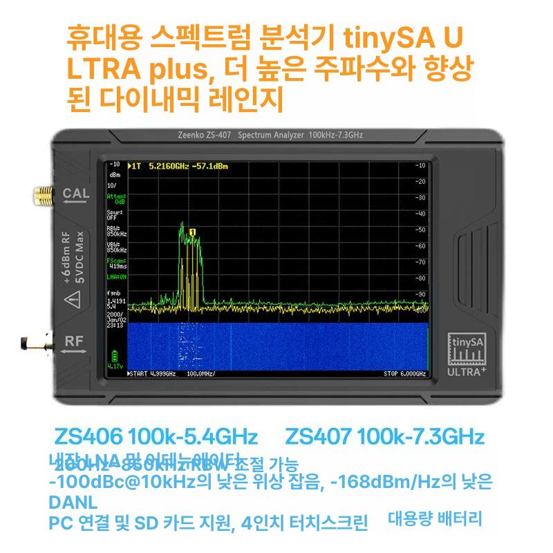 휴대용 주파수 분석기 100k-5.3기가헤르츠 무선 측정 핸드헬드 네트워크 진단 장비 - 상세 이미지 4