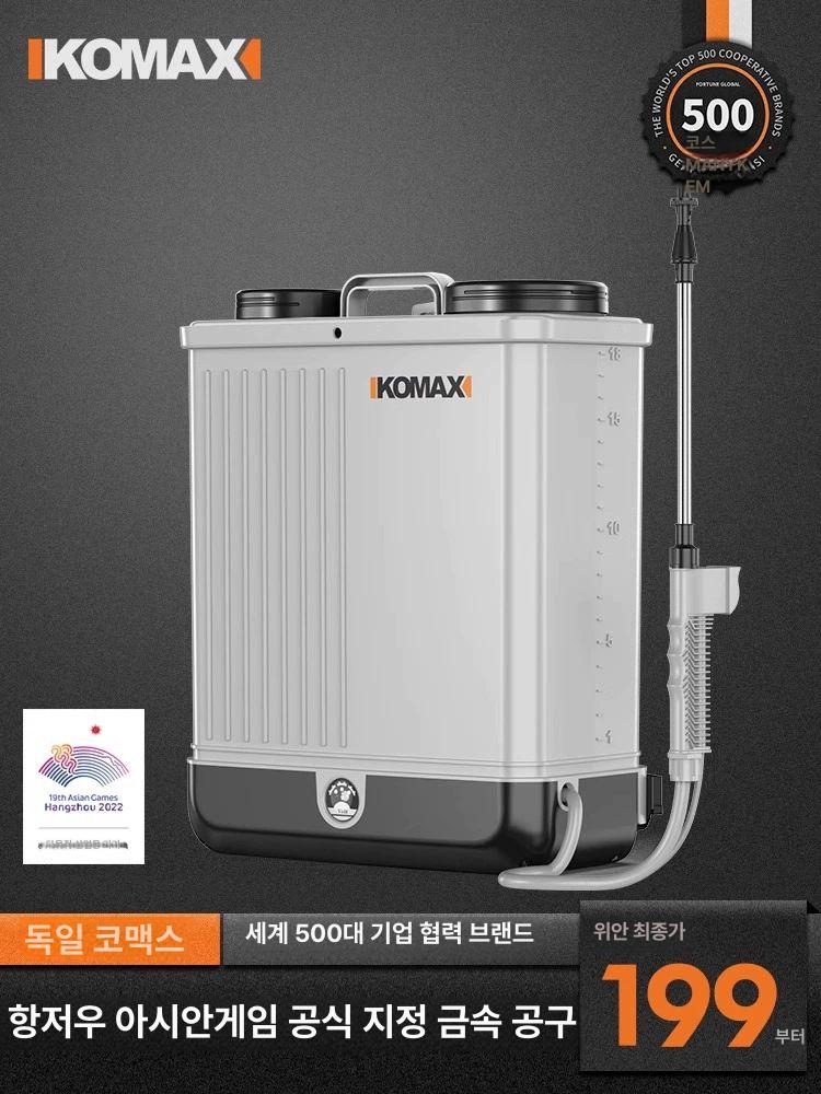 충전식 전동 살포기 배터리 작동 가정용 정원 소독 분무 약제 분사 장비 - 상세 이미지 2