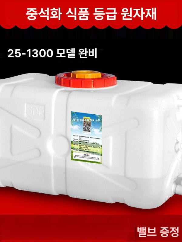 100리터 농업용물통 생수통 밸브 사각 농사용 담기 가정용 빗물 튜브 원형 우수받이 - 상세 이미지 2