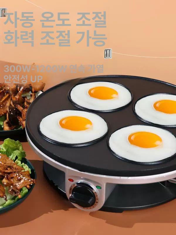 다용도 구이기 계란후라이 조식 원형 은색 에그팬 모양틀 계란팬 기계 전기 구멍 - 상세 이미지 4