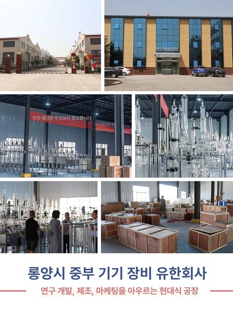증류기 회전증발농축기 냉각 콘덴서 저온 냉장 감압 - 상세 이미지 5