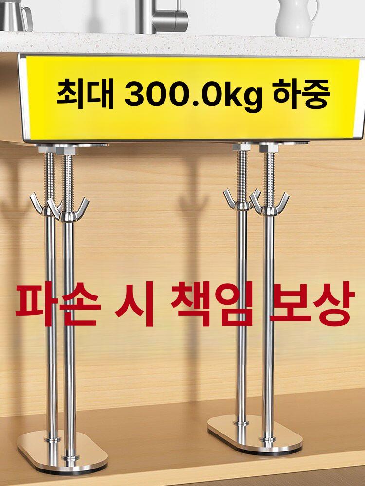 싱크대 지지대 스테인리스 주방 높이 지지봉 보강봉 씽크대 기둥 브라켓 하부 압축봉 - 상세 이미지 2