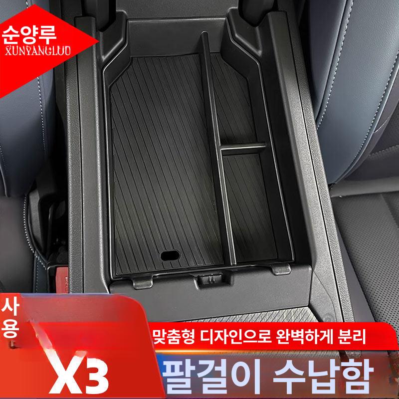BMW X3 신형 G45 콘솔박스 콘솔트레이 차량 수납용품 - 상세 이미지 2