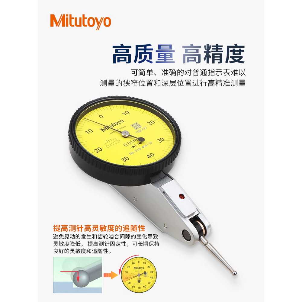 513-471-10e 다이얼테스트인디게이터 0.14mm 볼 0.001 미쓰도요 경사 미스토요 - 상세 이미지 4