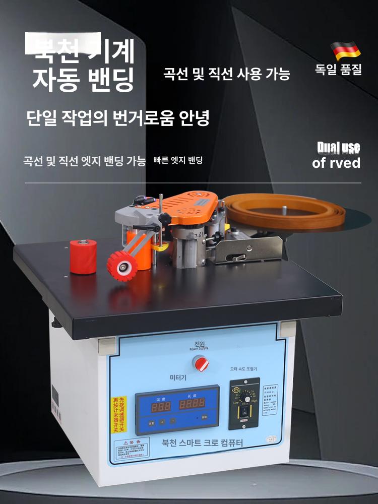 자동 엣지 밴딩기 양면 소형 가구 구리 커팅기 하우스 기계 합판 공구 밴딩 모따는 목재 - 상세 이미지 2