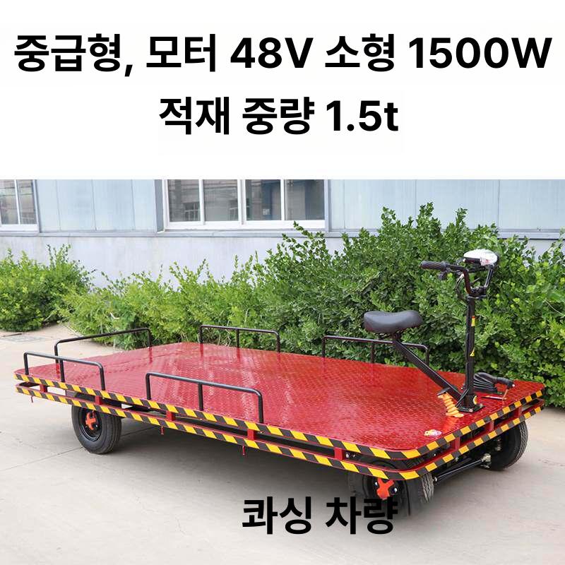 전동 손수레 밀차 화물운반 물류 운반차 농장 핸드카트 운반기 사각대차 보조차 - 상세 이미지 4