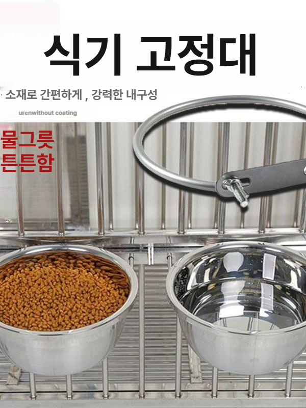 강아지 식기 대형 밥그릇 그릇 높이조절 애견밥그릇 고양이 애완용 스테인레스 반려견식기 - 상세 이미지 3