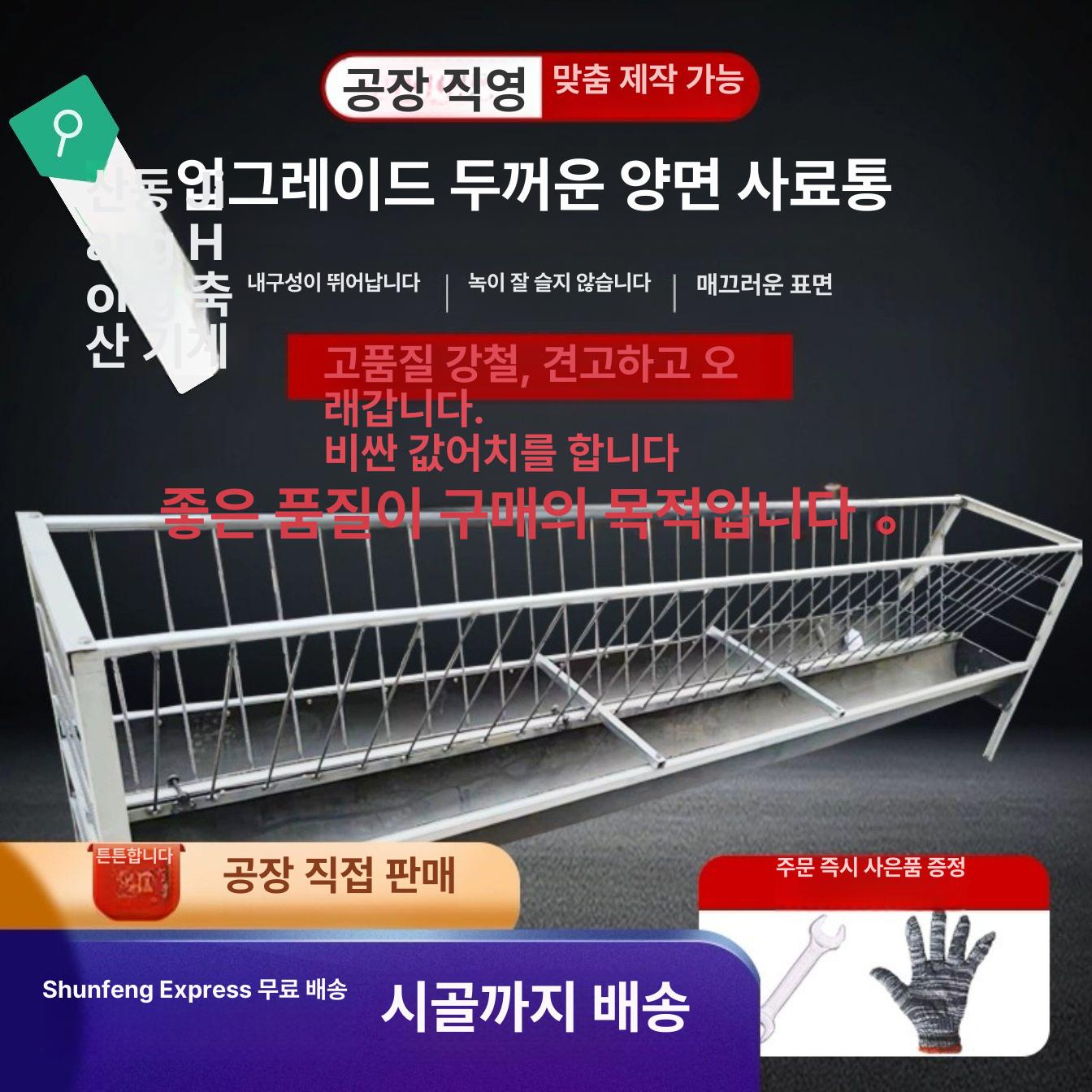 양 염소먹이통 목장 대형 축사 배식 여물통 가축 급여기 축산 사료통 급식기 건초 - 상세 이미지 2