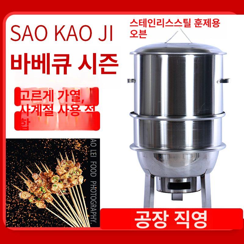 삼겹살 항아리바베큐 오븐 꼬치구이 화로 훈연기 화덕 드럼통 훈제 캠핑용 가정용 - 상세 이미지 2