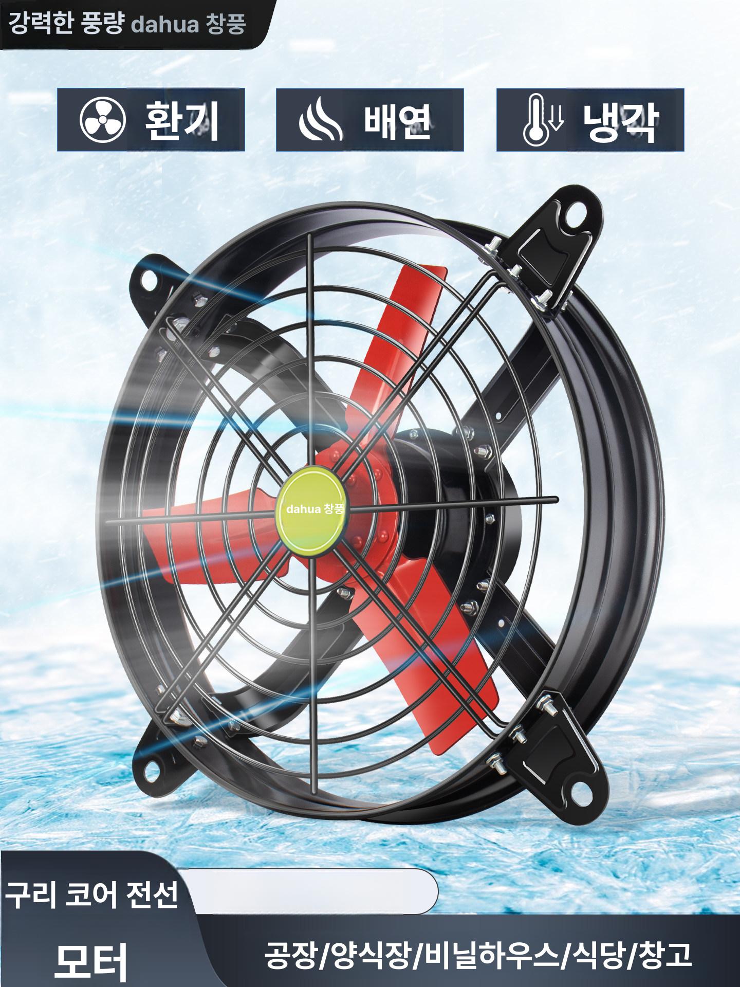고출력 송풍기 환풍기 모터 고압 배기팬 업소용 흡입 전기 주방용 식당 강력한 상업용 - 상세 이미지 2