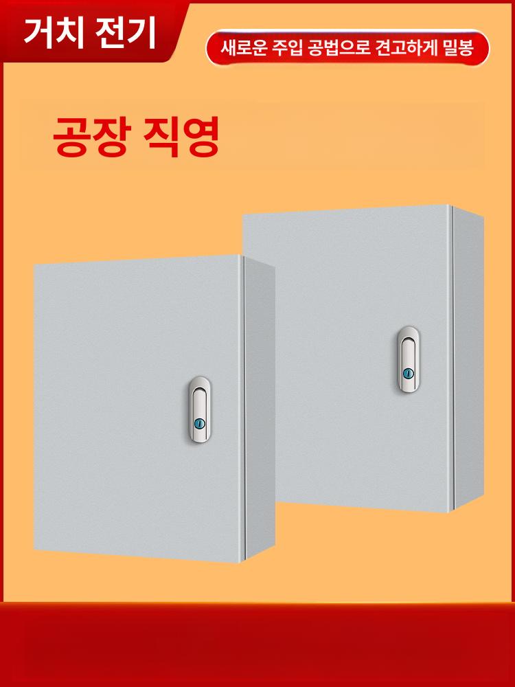 야외 분전함 콘트롤박스 배전함 옥외용 철제박스 차단기 컨트롤 전기박스 상자 세로형 - 상세 이미지 2