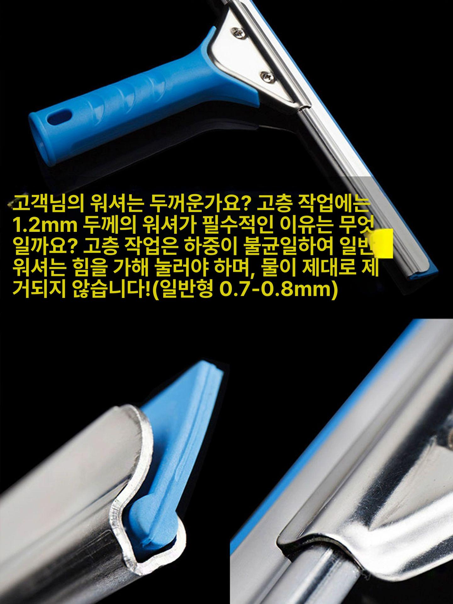 높은층 건물 외벽 유리창 청소 전문용 양면 윈도우 클리너 5미터 길이 확장형 - 상세 이미지 2