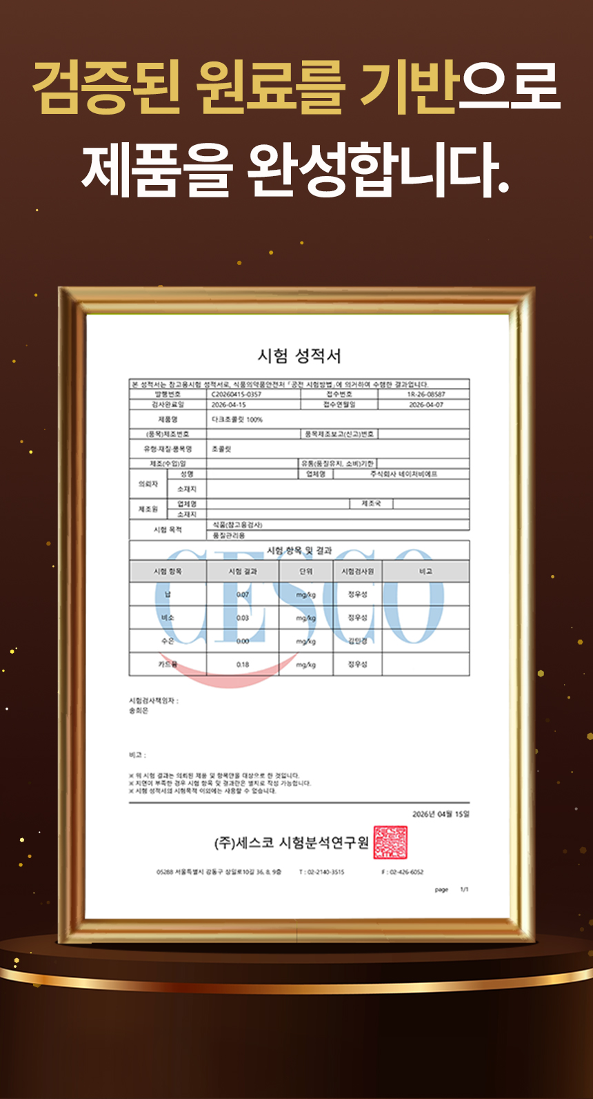 초콜릿 다크초콜릿 100% 무설탕 대용량 카카오매스 다크100%, 1kg, 1개 상품 이미지