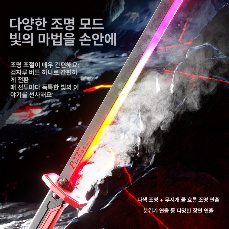 LED 블레이드 불꽃 라이트 발광 광선검 단검 화염빛 - 상세 이미지 4