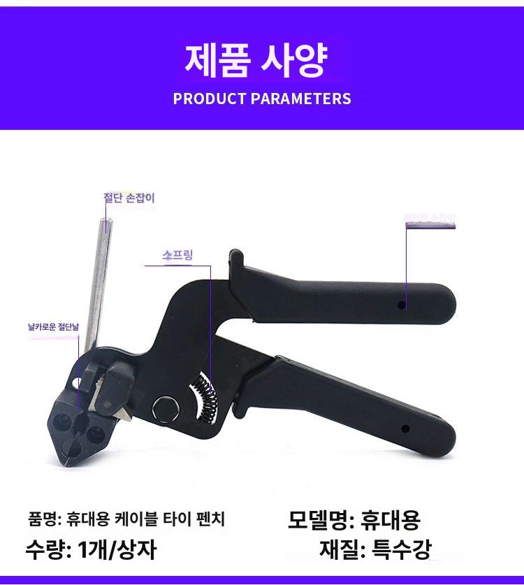 스틸 와이어 밴딩기 케이블 정리 클램프 결속 고정구 라우터 멀티탭 선정리기구 - 상세 이미지 5