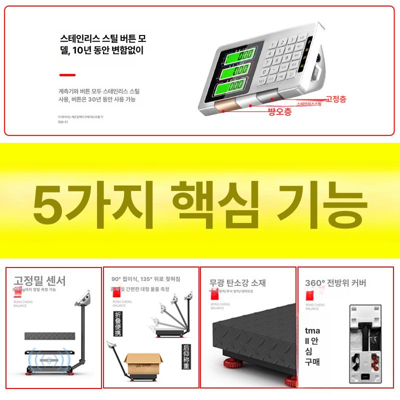 업소용 목욕탕체중계 디지털 헬스장 가정용 측정기 몸무게 전자저울 고정밀 병원 찜질 - 상세 이미지 4