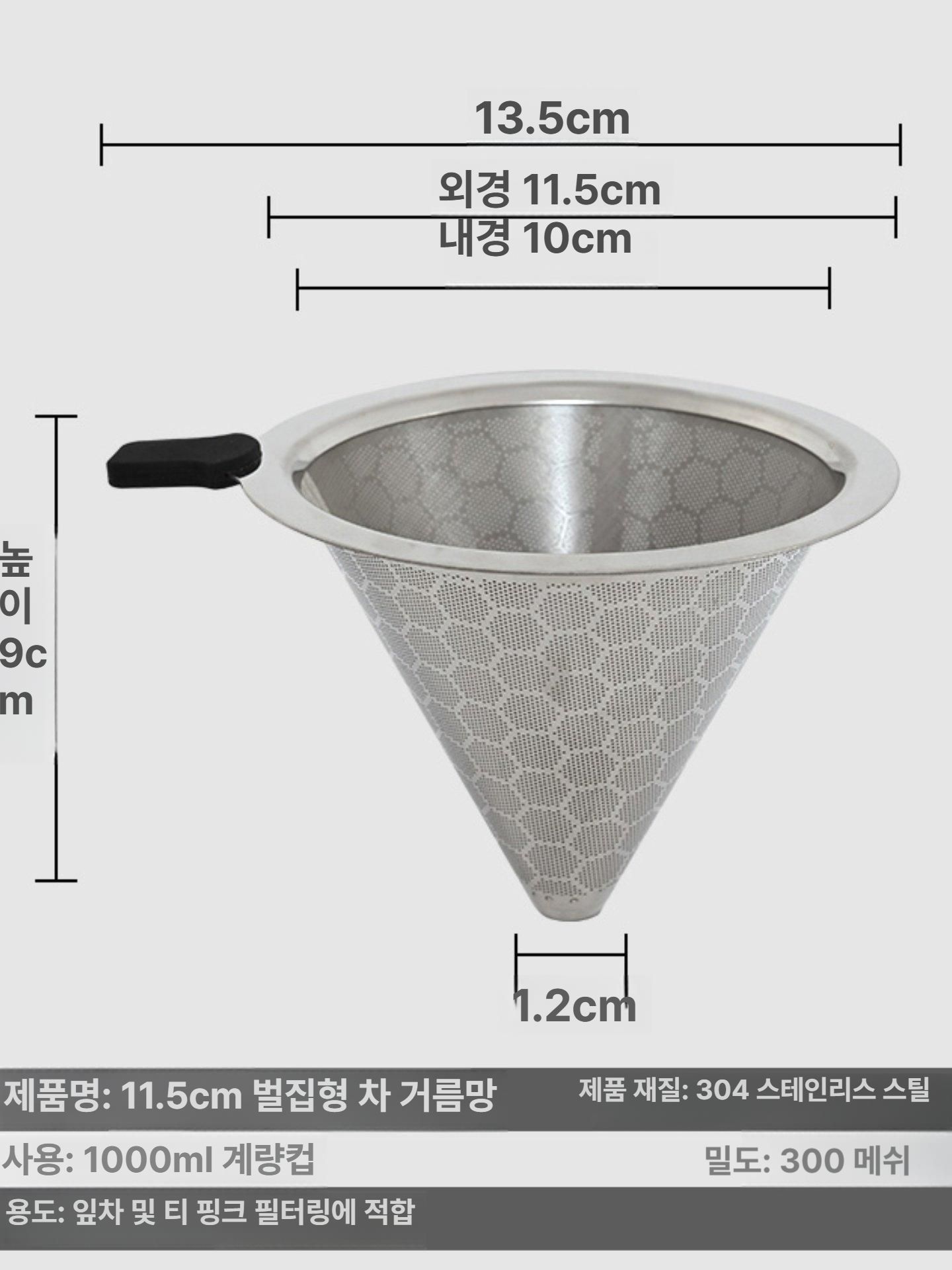 미세 차 필터 여과망 티인퓨저 초미세 우려내기 다시마 국물용 베이킹 소품 - 상세 이미지 3