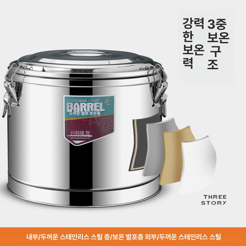 보온통 대용량국통 업소용 식당 커피 보온 대형 보냉통 국통 대용량 스테인리스 물통 - 상세 이미지 3