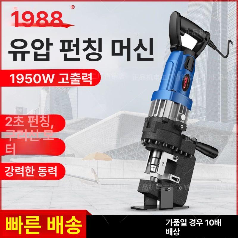 머신 유압펀칭기 스테인레스 공업용 구멍 타공기 산업용 페달 철판 기계 - 상세 이미지 2