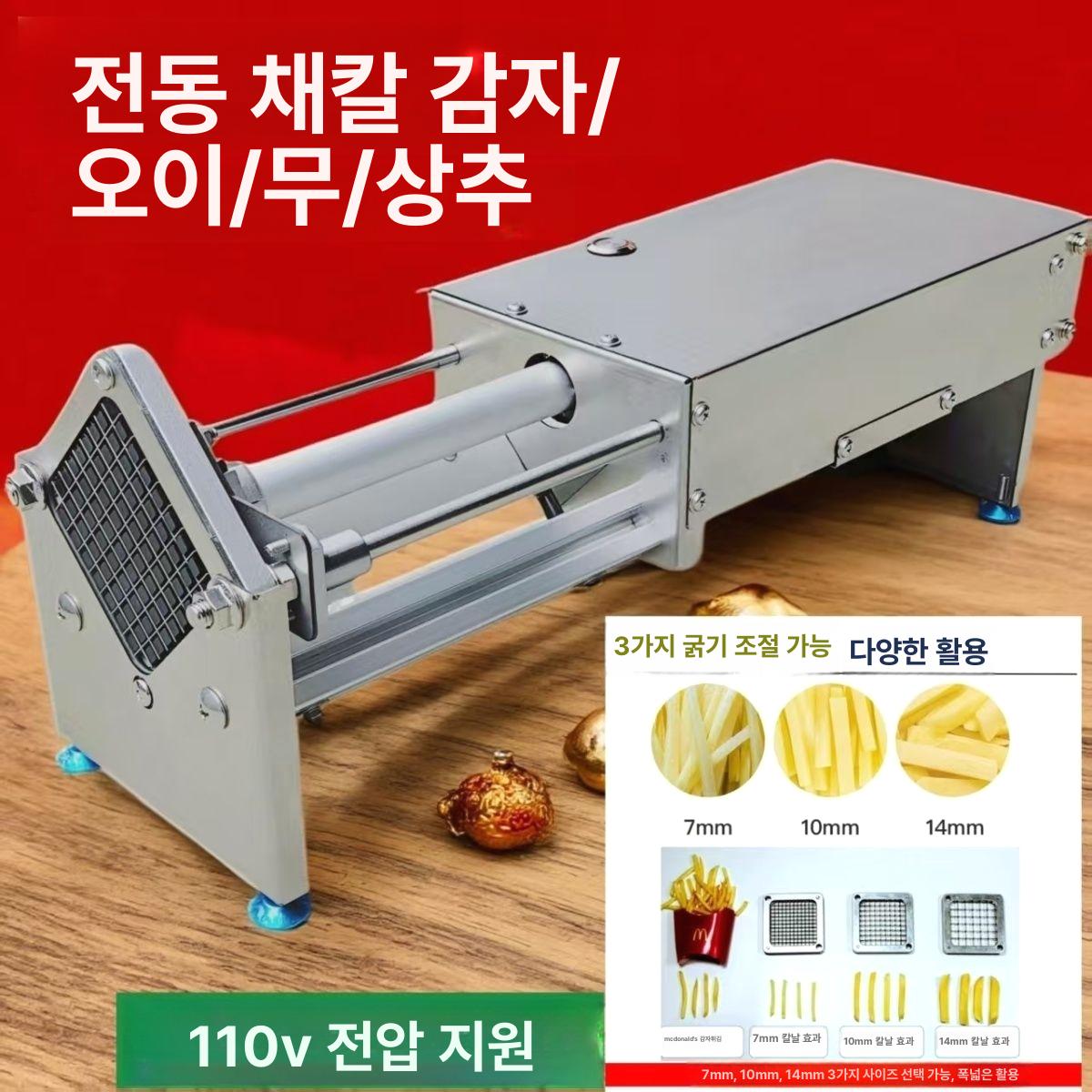 전동 야채 커터 다기능 채칼 무말랭이 채썰기 오이 당근 감자 식당용 자동 핸디형 - 상세 이미지 2