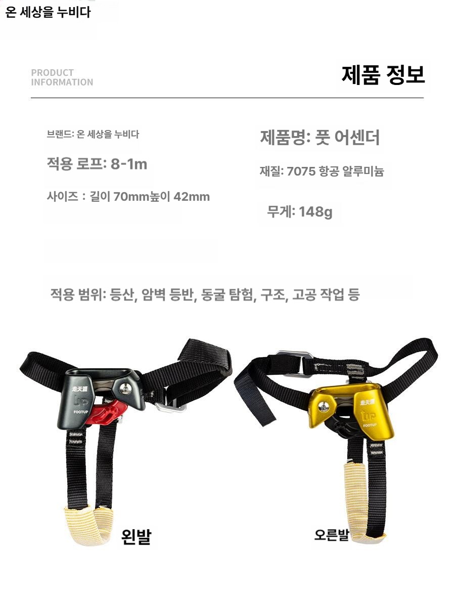 노치 제트 스텝 리어 풋어센더 캠이 범위 클라이밍 스텝인 실내 도르래 포티에잇 왼발 - 상세 이미지 5