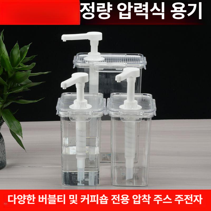 펌프 디스펜서 대형 카페용 보관함 업소 양념통 펌핑 용기 짜기 보관통 - 상세 이미지 2