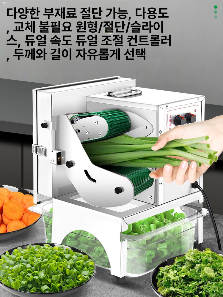 방수 탕파절단기 물세척 대파써는기 써는기계 썰기 업소용 채소 - 상세 이미지 2