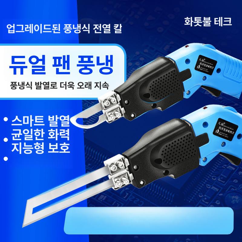 절단기 열커팅기 핸드형 열재단기 열선커팅기 칼 스티로폼 아크릴 열선커터기 와이어 - 상세 이미지 3